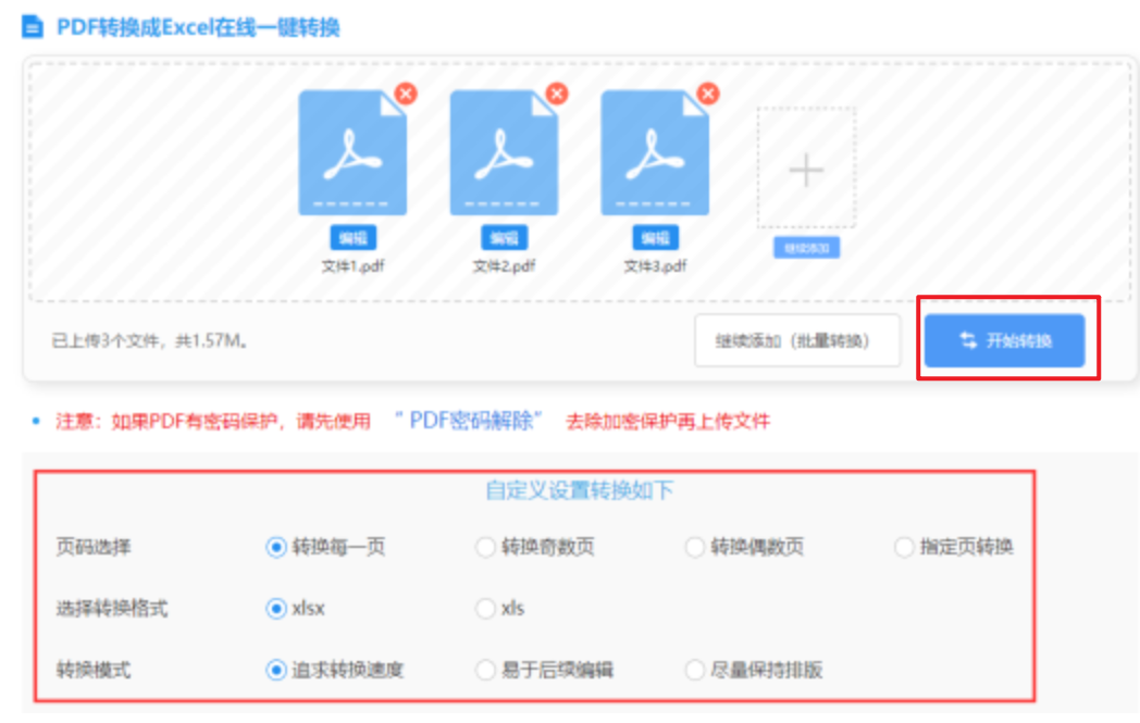 威客电竞开户下载使用讲解 - 开始转换